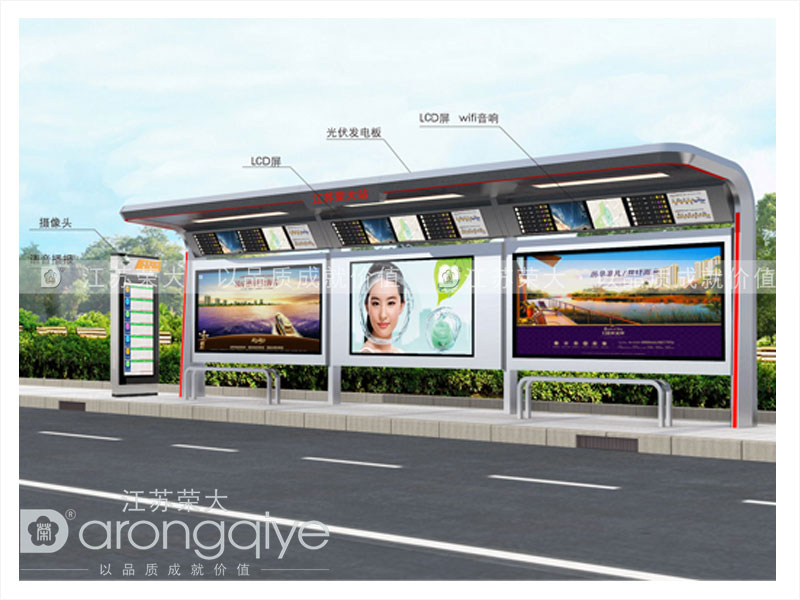 多功能候車亭設計生產廠家江蘇榮大文章配圖