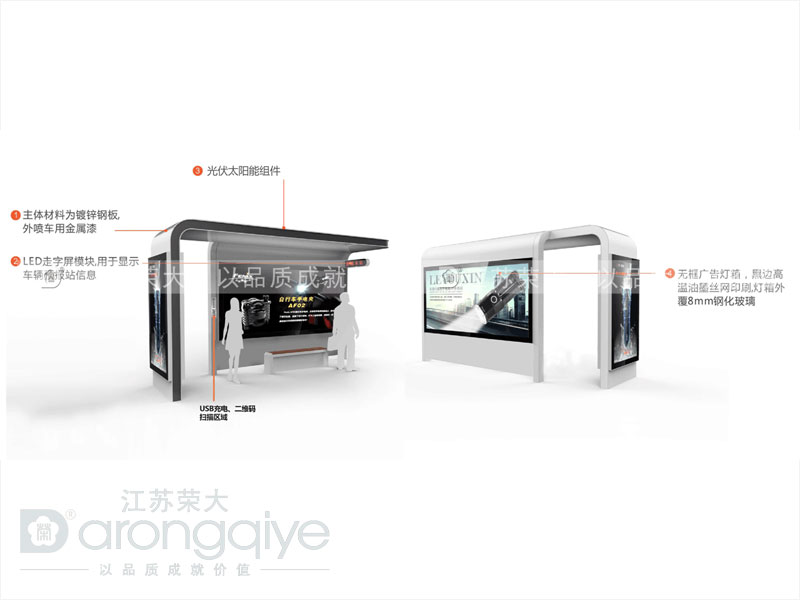 智能候車亭，感受不一樣的出行體驗配圖二