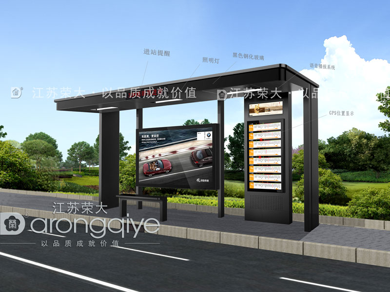 智能公交站臺(tái)候車(chē)亭